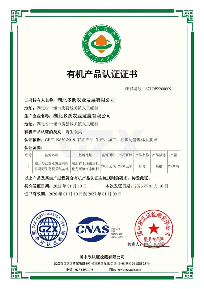 经常吃葛根粉对身体是好还是坏？医生说出了真相